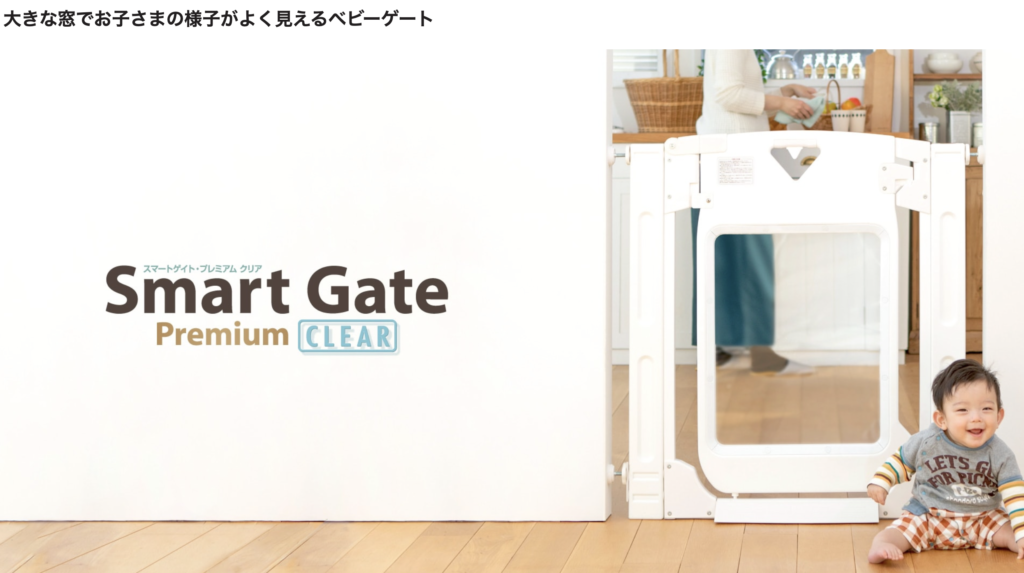 Smartgate-Premium-Clear